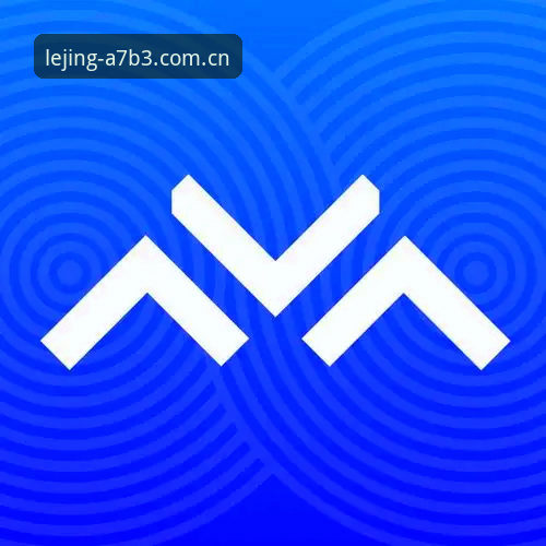 乐竞官网 乐竞体育平台全面解析:从安全入口到极致体验的深度分析