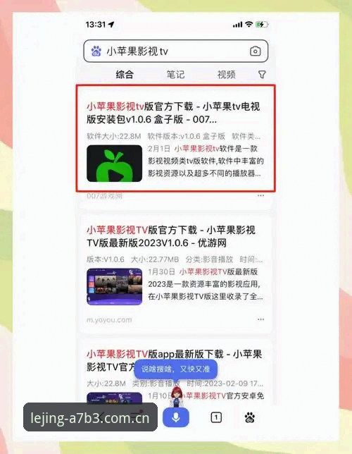 乐竞体育平台真的安全吗？新手如何快速找到官方入口并完成下载？
